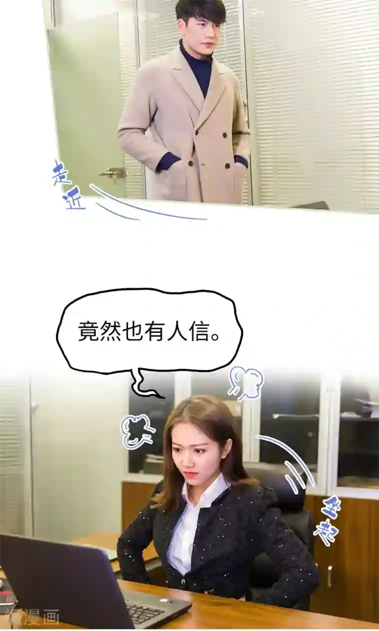 美女总裁的极品男佣第43话