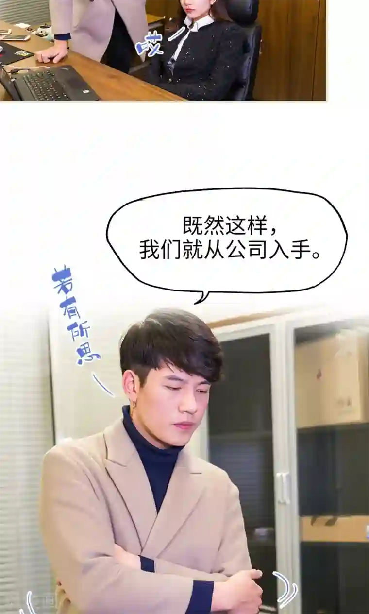 美女总裁的极品男佣第43话