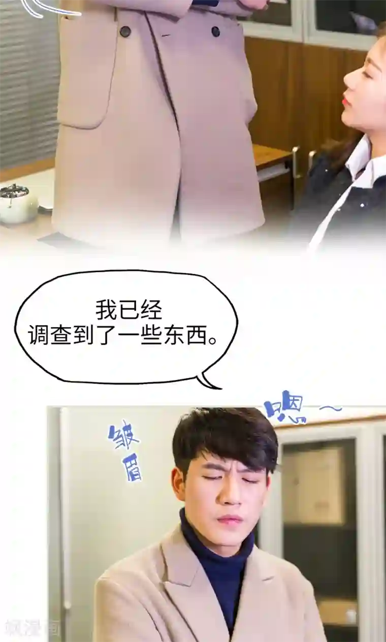 美女总裁的极品男佣第43话