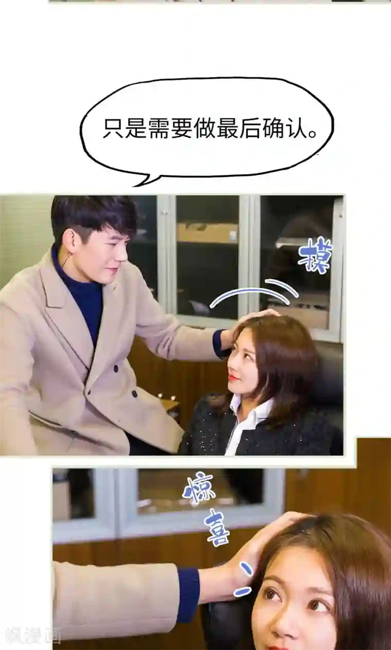 美女总裁的极品男佣第43话