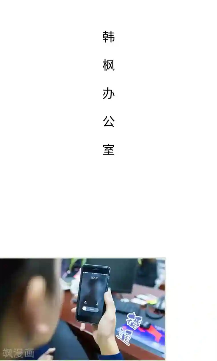 美女总裁的极品男佣第44话