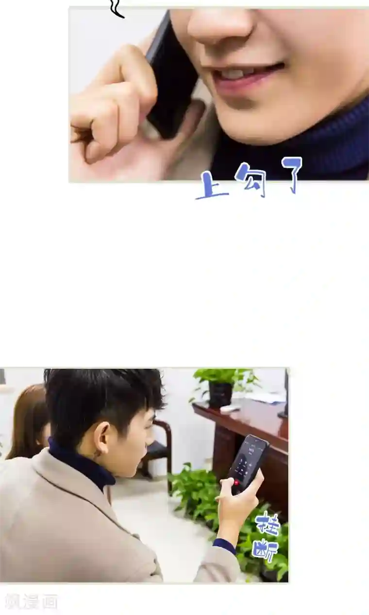 美女总裁的极品男佣第44话