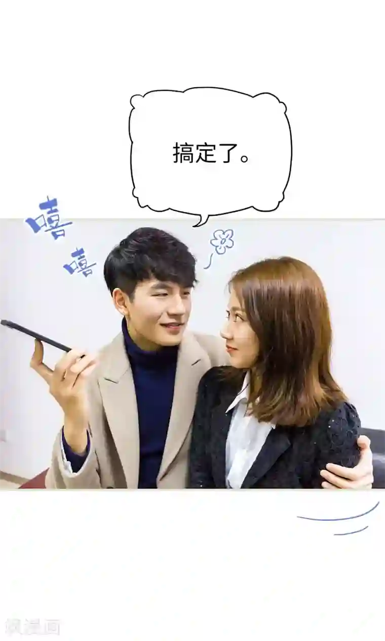 美女总裁的极品男佣第44话