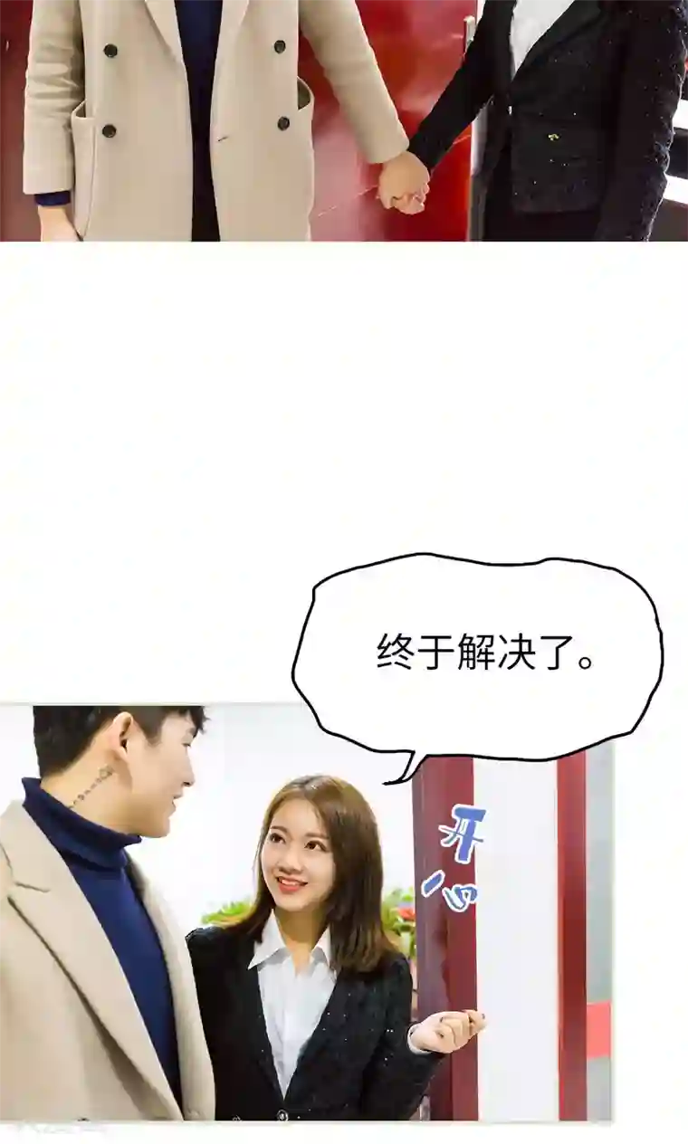 美女总裁的极品男佣第44话