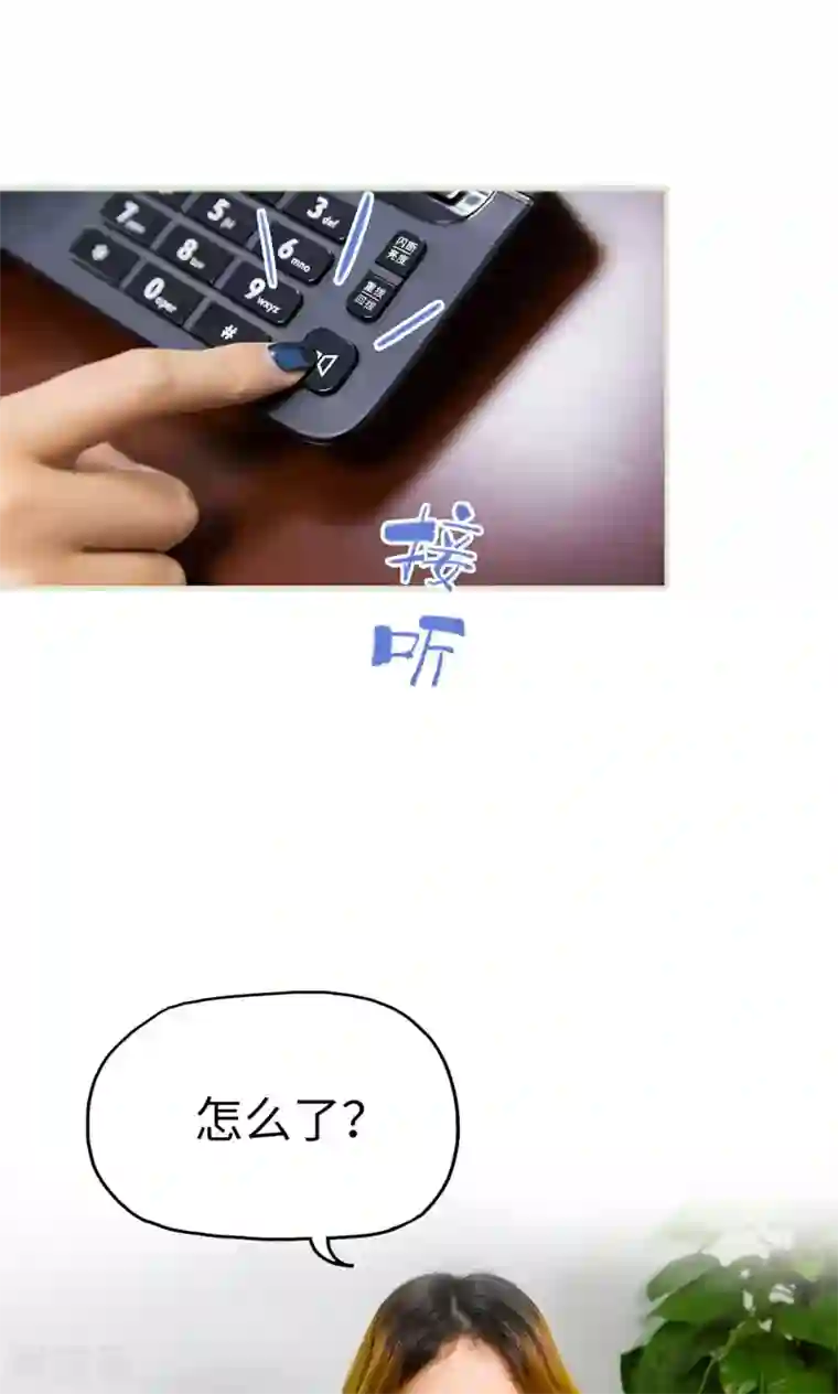 美女总裁的极品男佣第44话