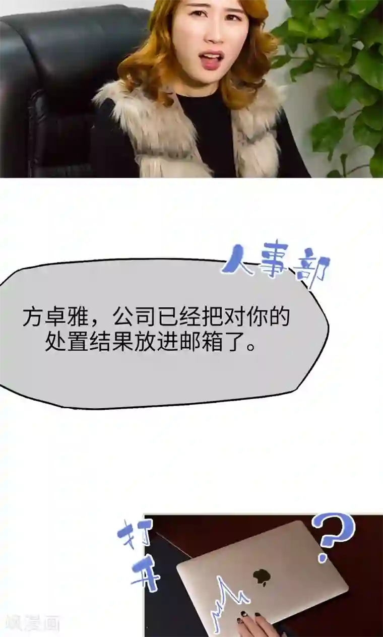 美女总裁的极品男佣第44话