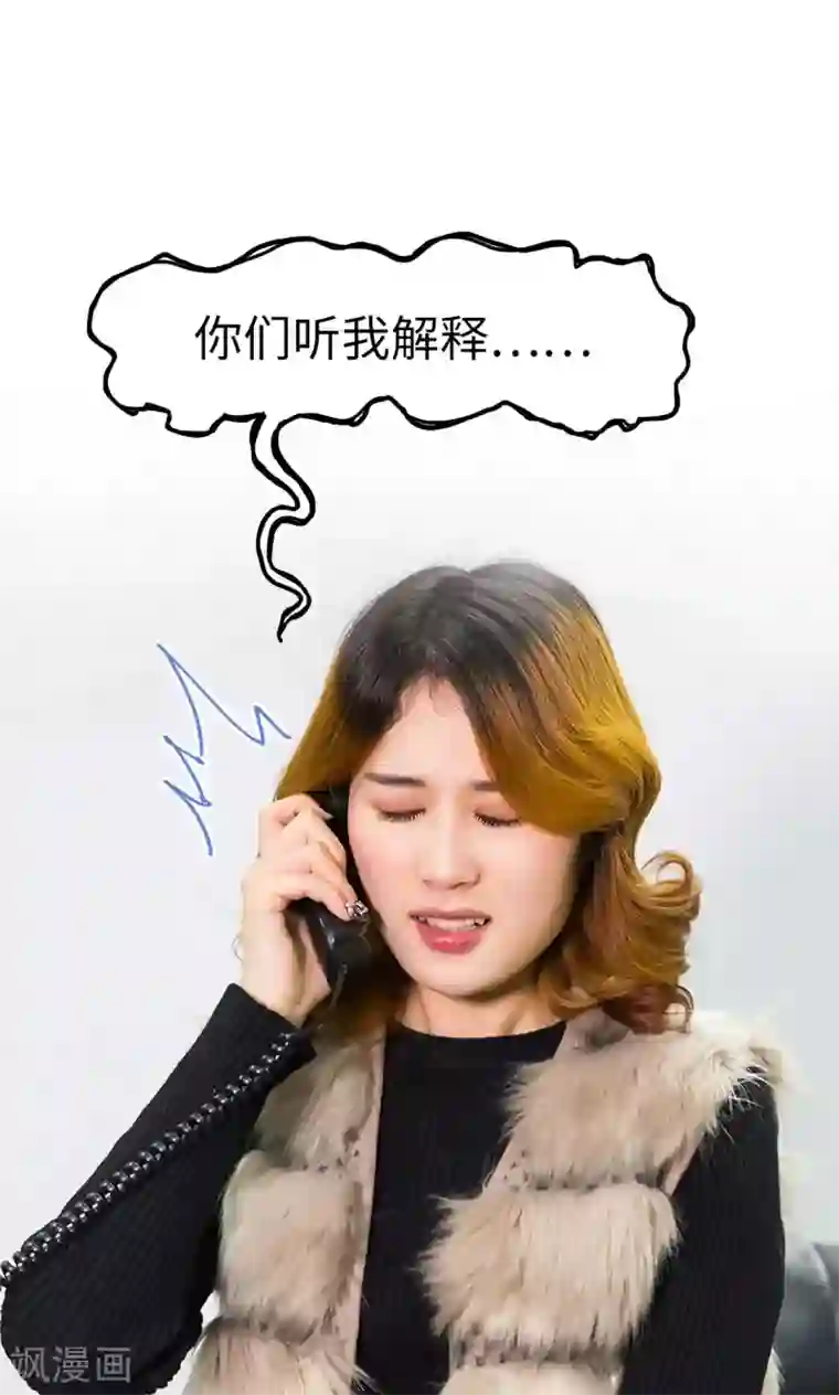 美女总裁的极品男佣第44话