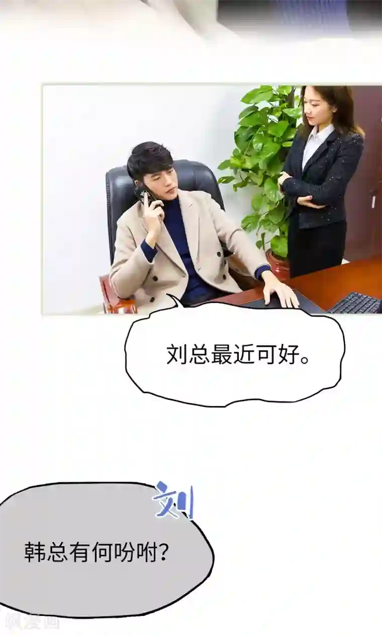 美女总裁的极品男佣第44话