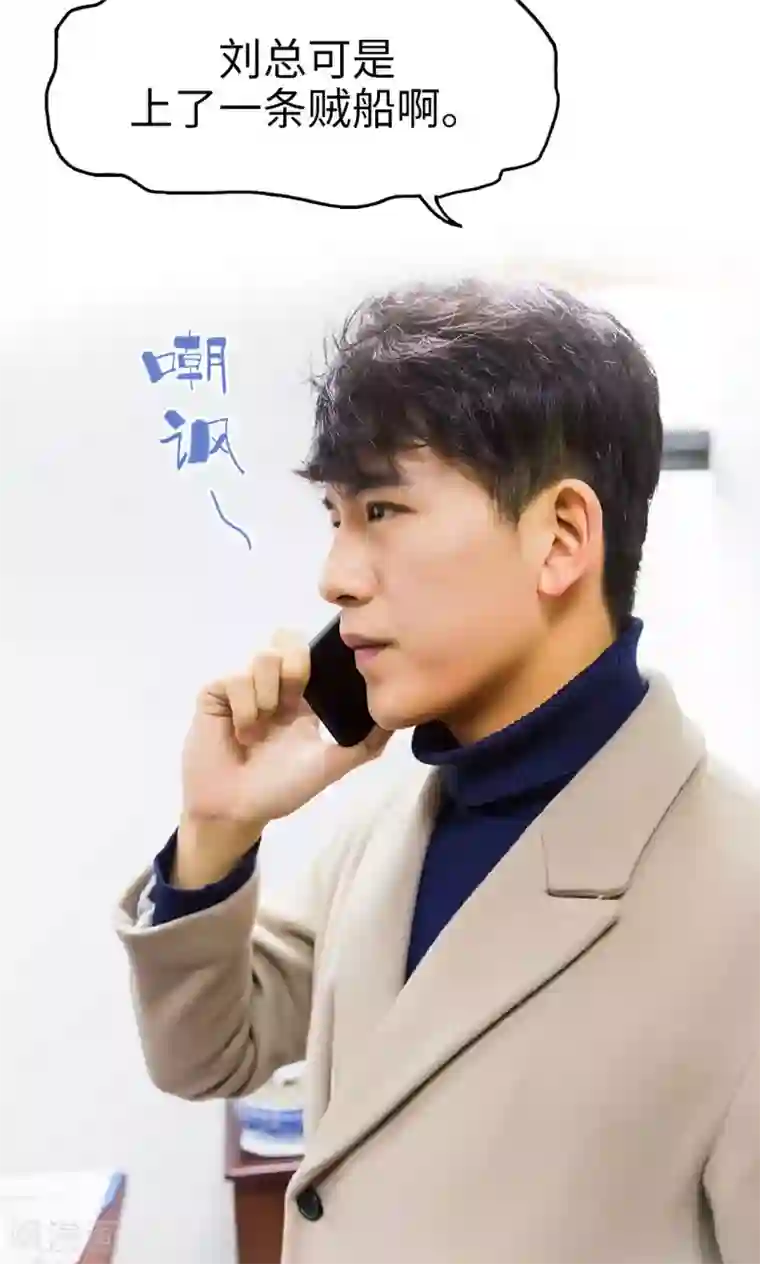 美女总裁的极品男佣第44话