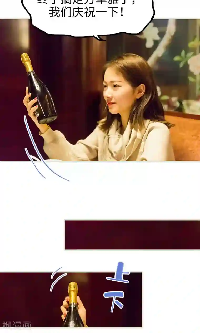 美女总裁的极品男佣第45话