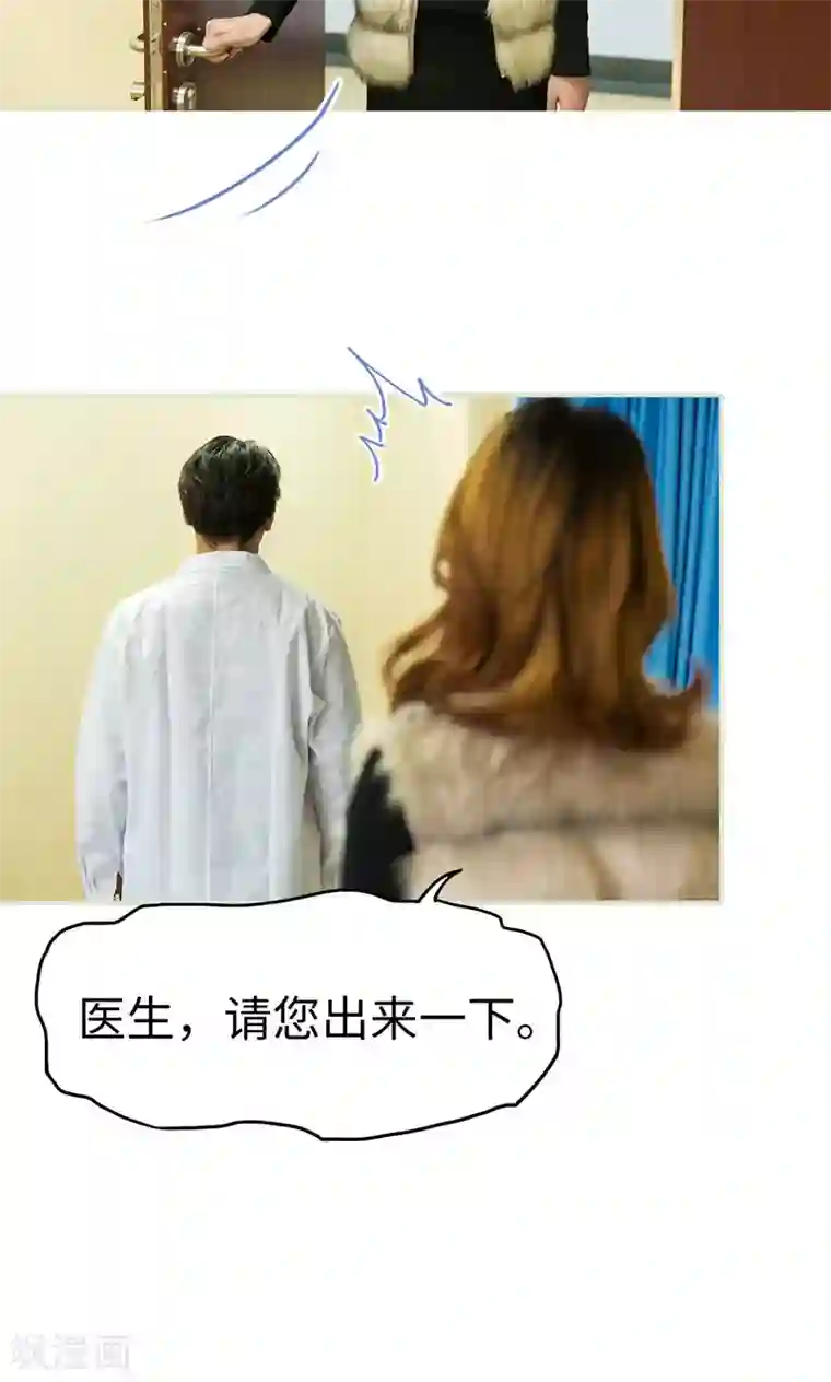 美女总裁的极品男佣第45话