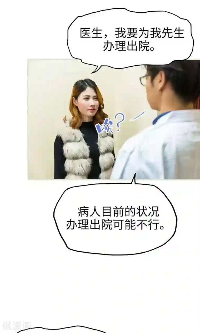 美女总裁的极品男佣第45话