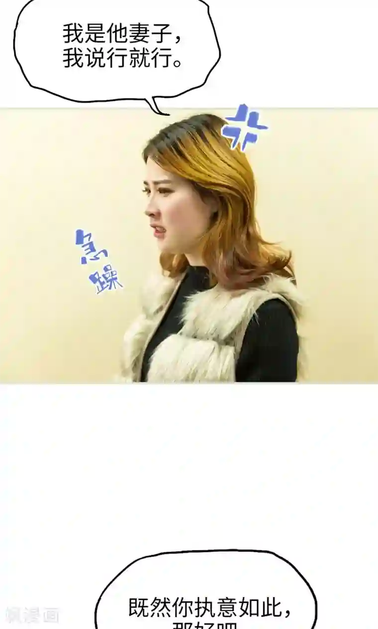 美女总裁的极品男佣第45话