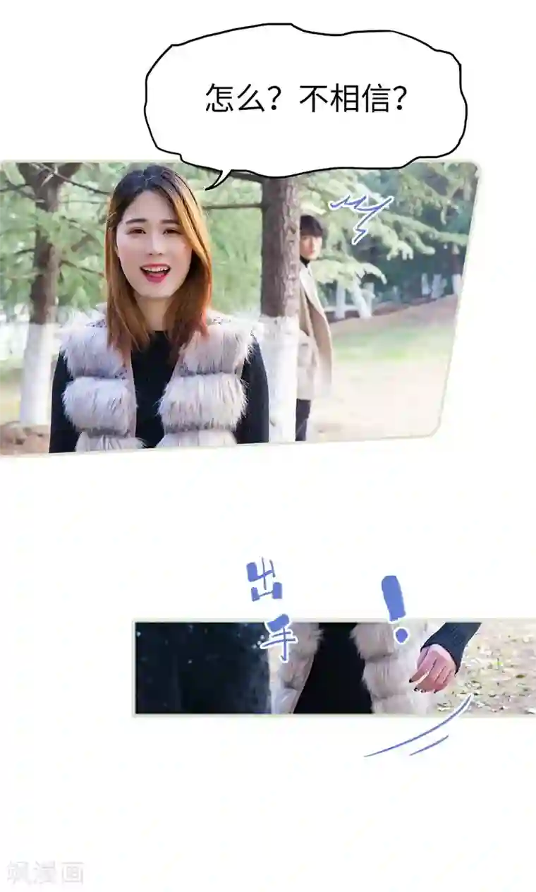 美女总裁的极品男佣第46话