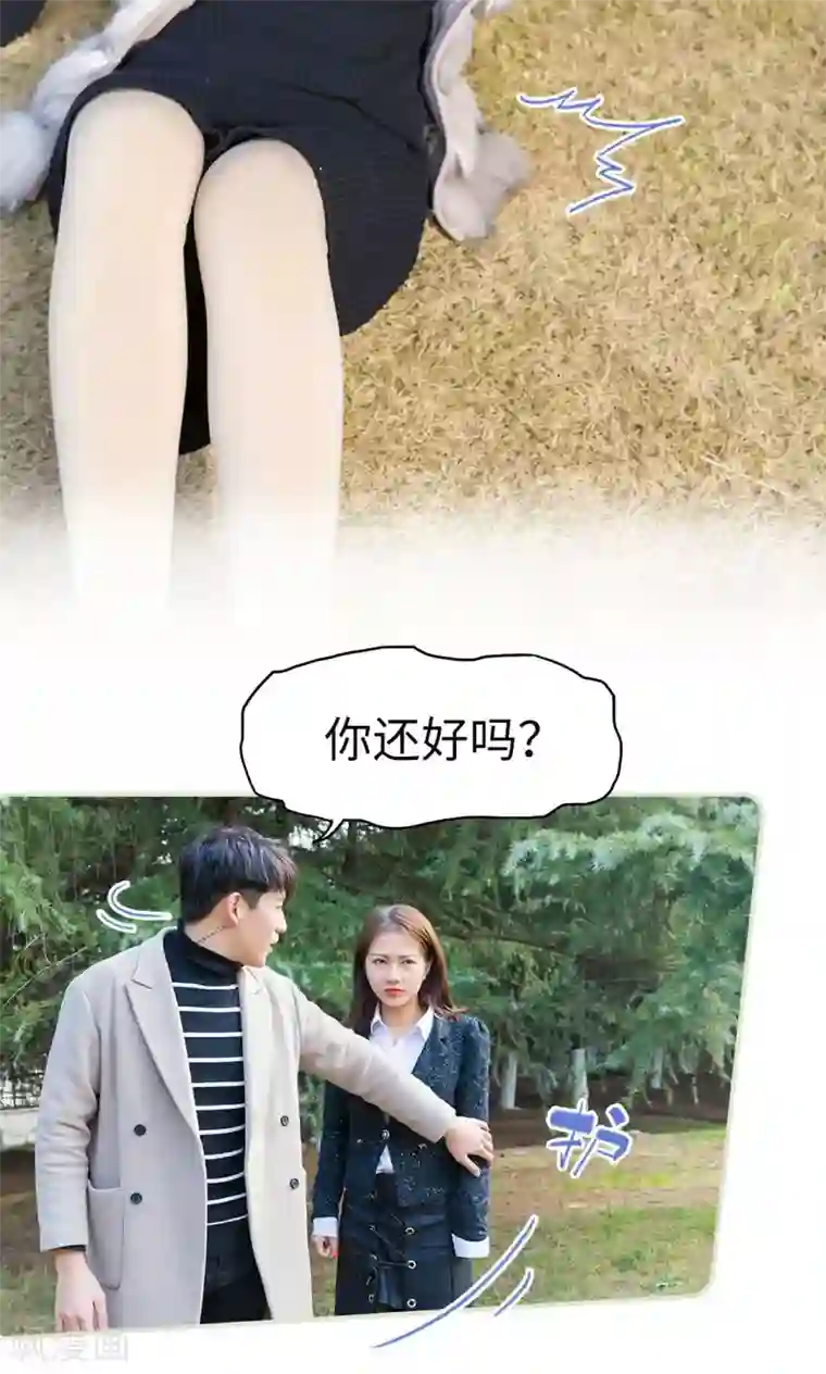 美女总裁的极品男佣第46话