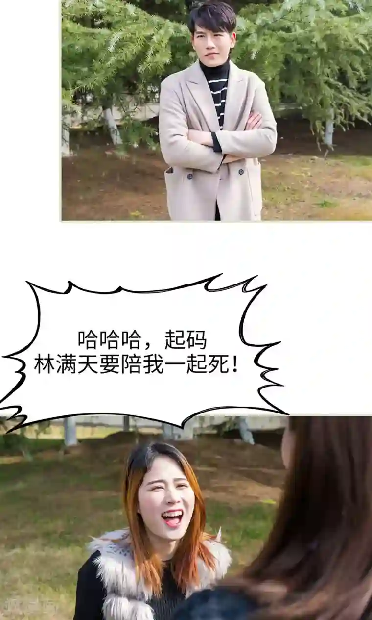 美女总裁的极品男佣第46话