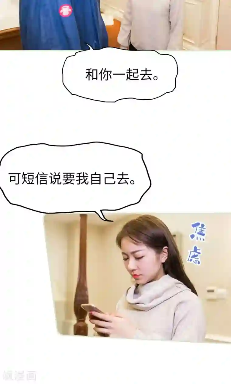 美女总裁的极品男佣第46话