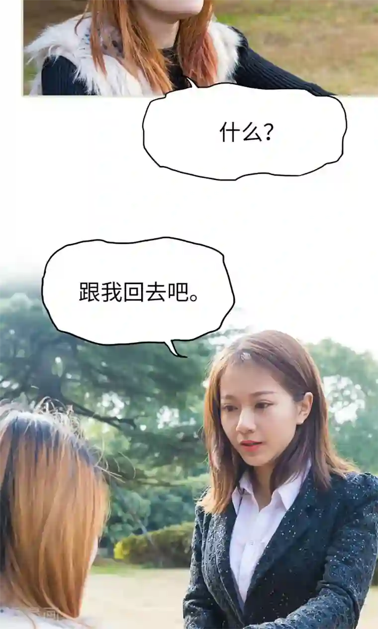 美女总裁的极品男佣第46话