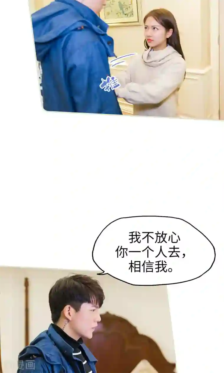 美女总裁的极品男佣第46话