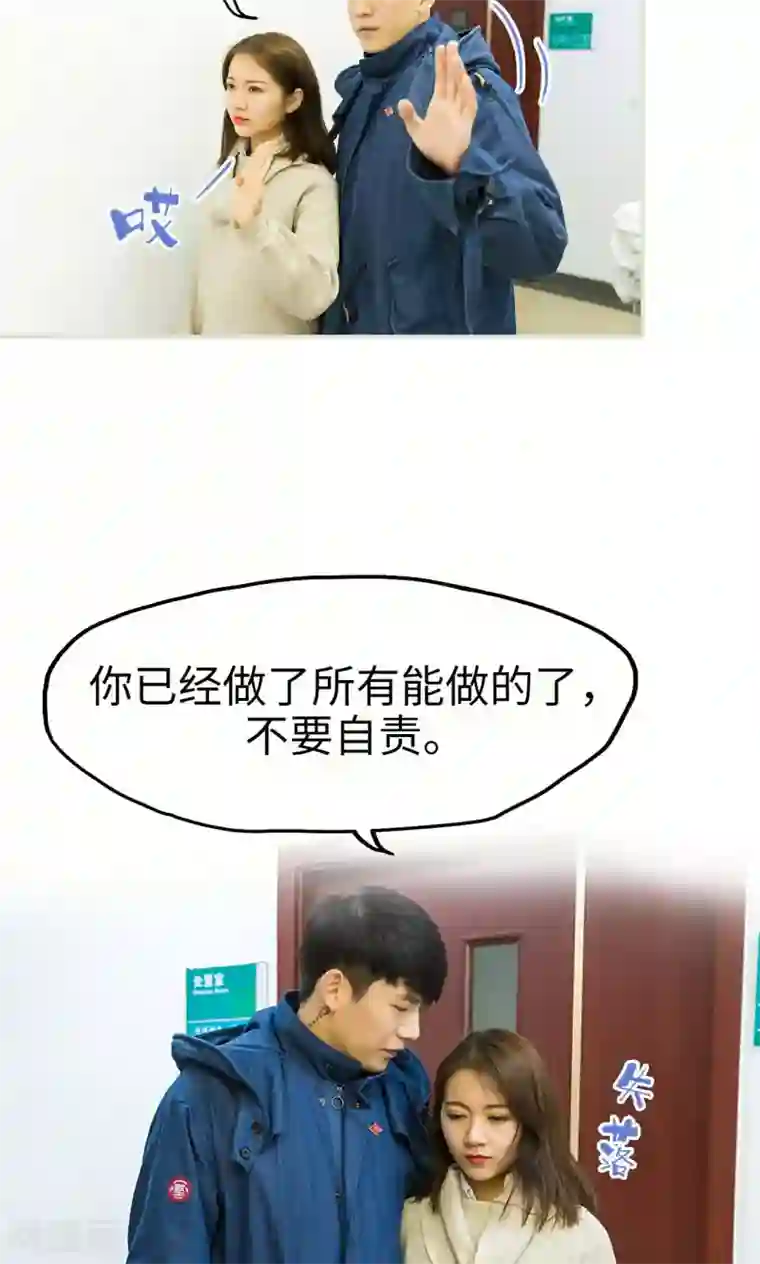 美女总裁的极品男佣第47话