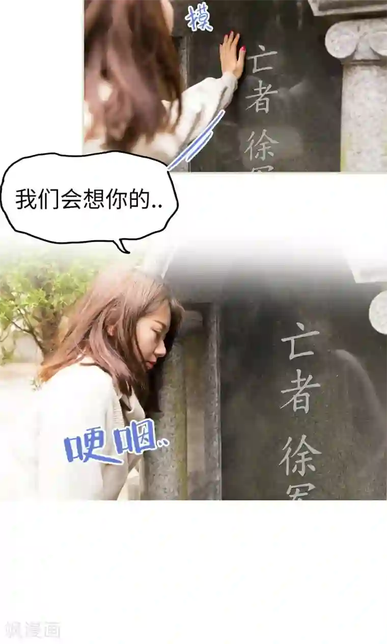 美女总裁的极品男佣第48话