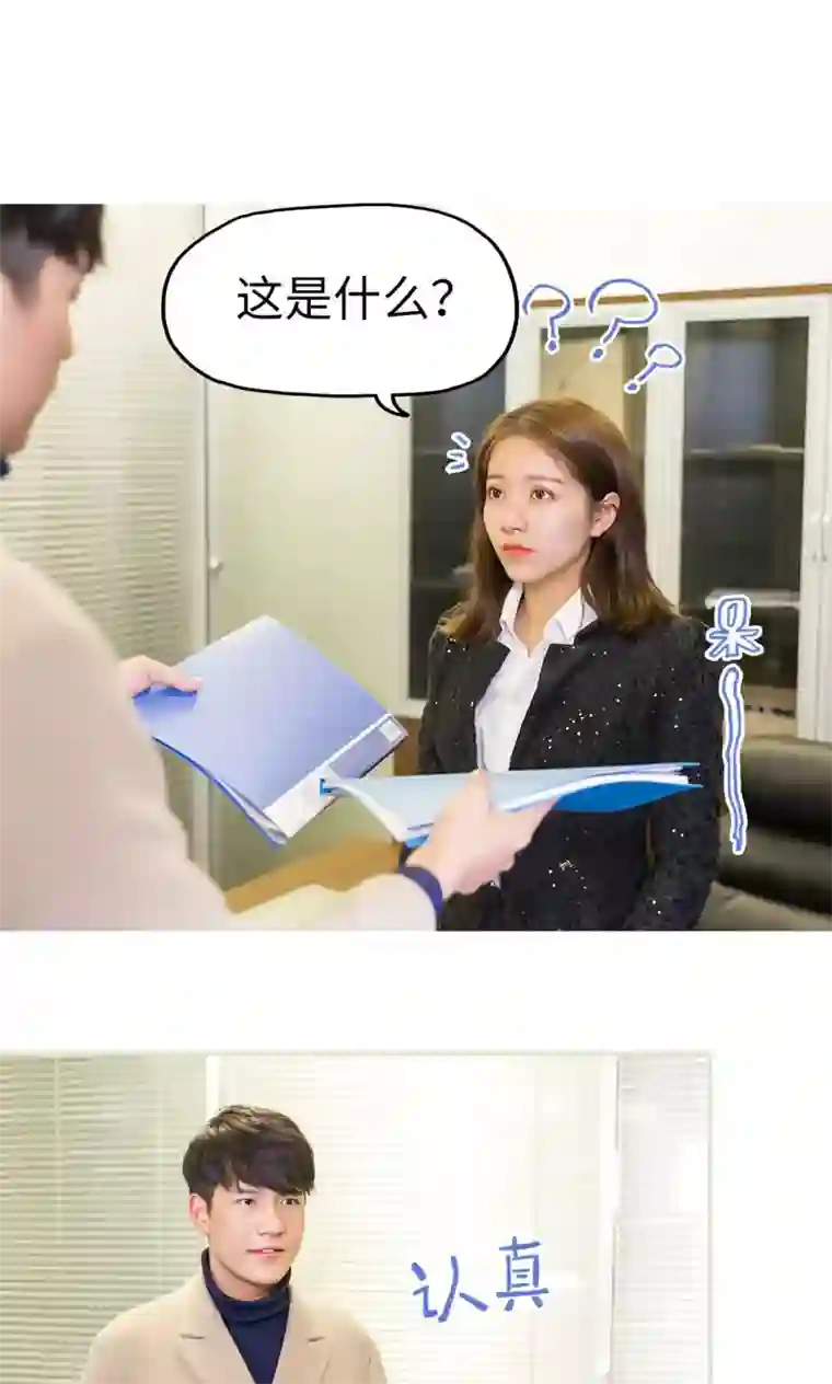 美女总裁的极品男佣第48话