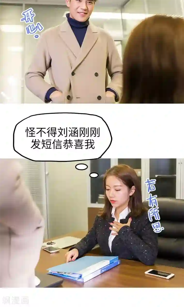 美女总裁的极品男佣第48话