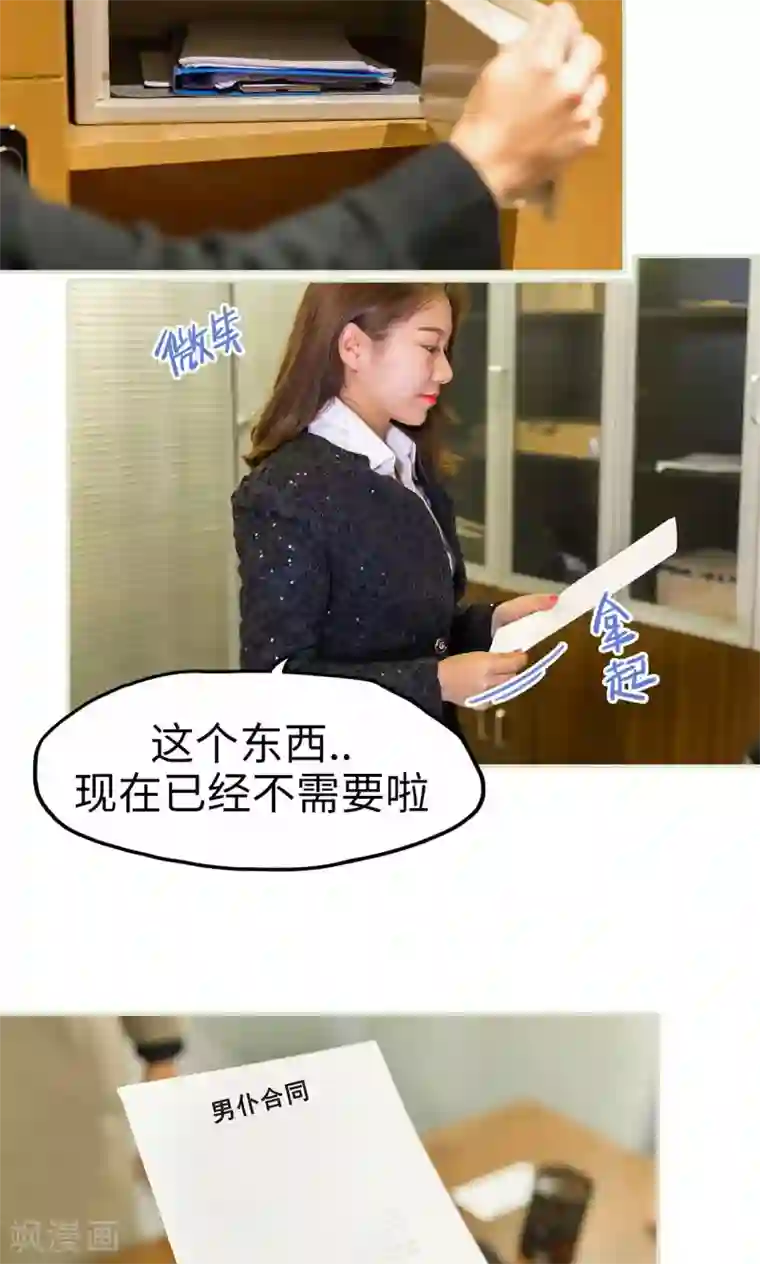 美女总裁的极品男佣第48话