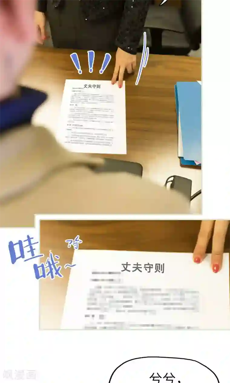 美女总裁的极品男佣第48话