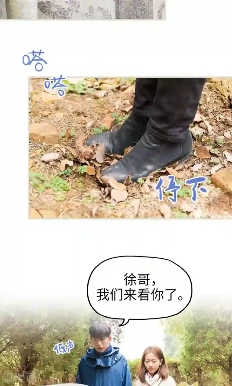 美女总裁的极品男佣第48话