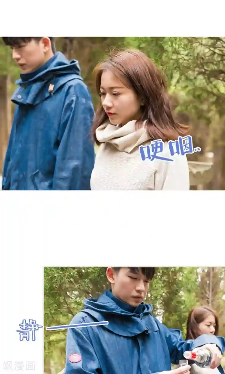 美女总裁的极品男佣第48话