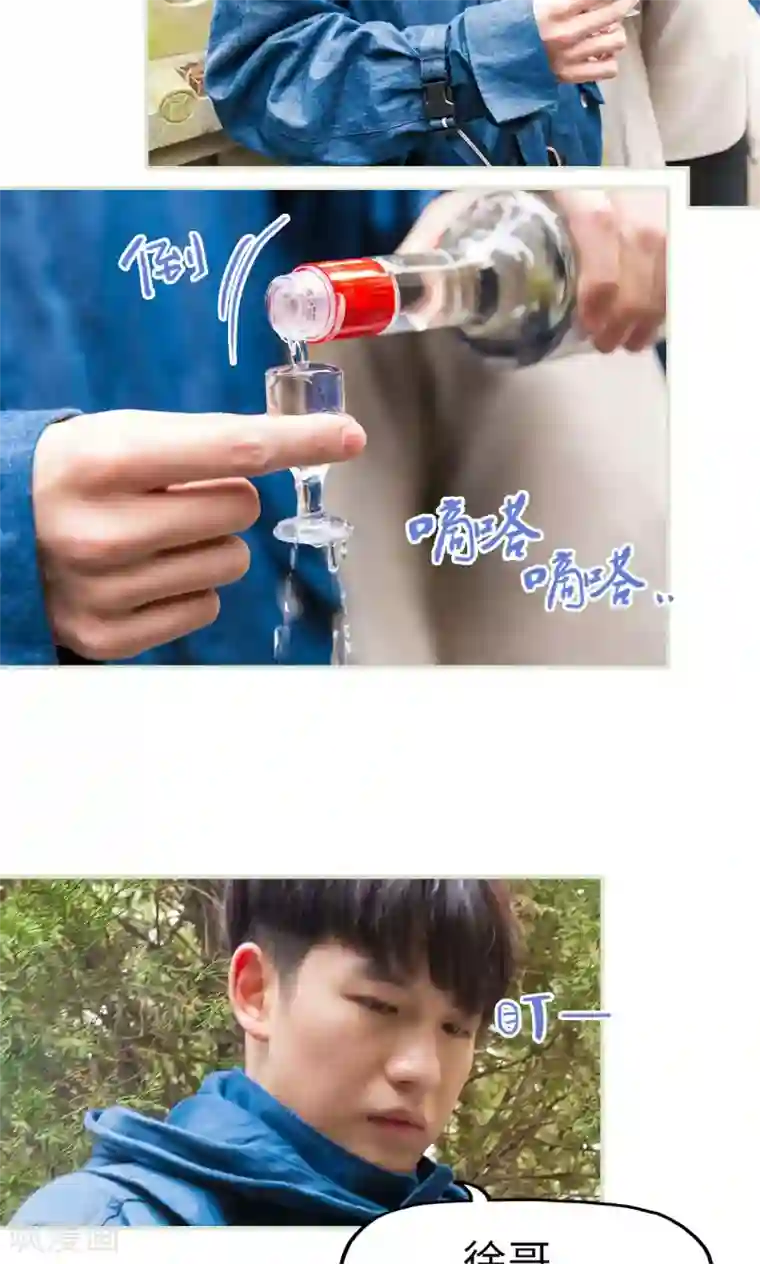 美女总裁的极品男佣第48话