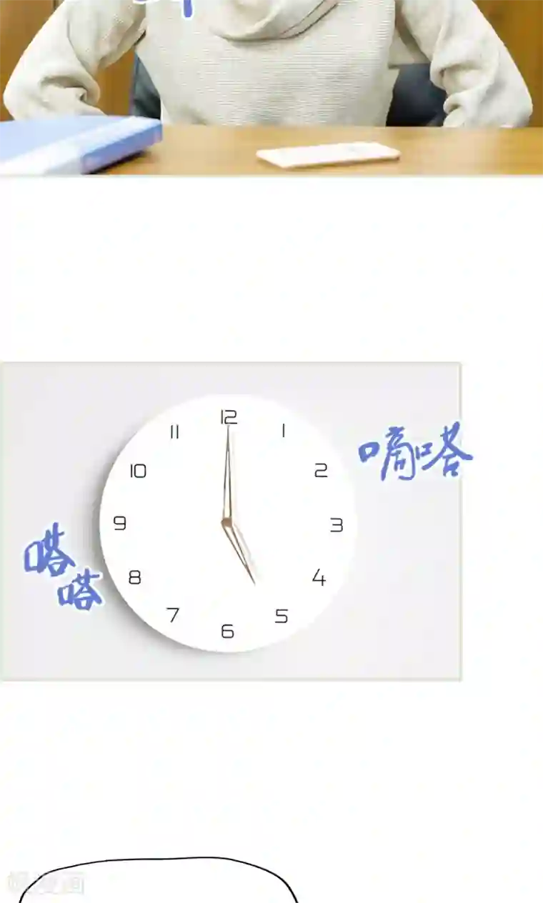 美女总裁的极品男佣第49话