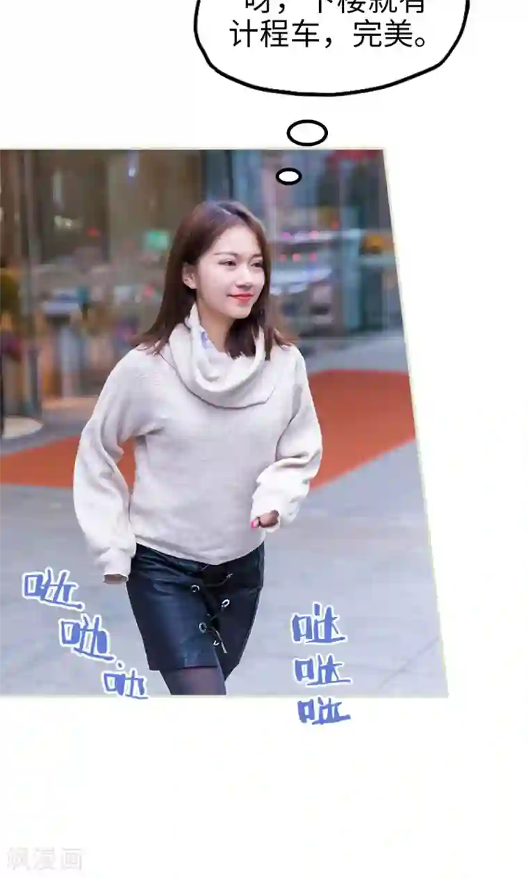 美女总裁的极品男佣第49话