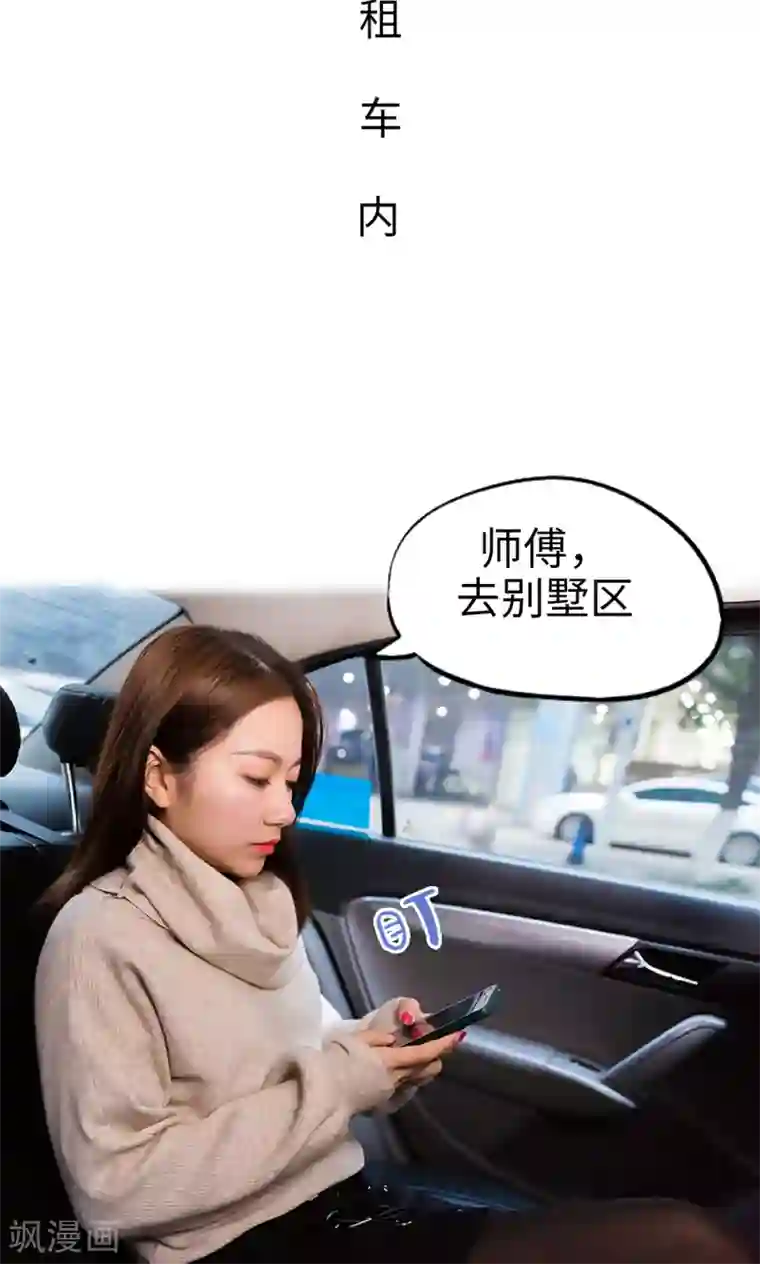 美女总裁的极品男佣第49话