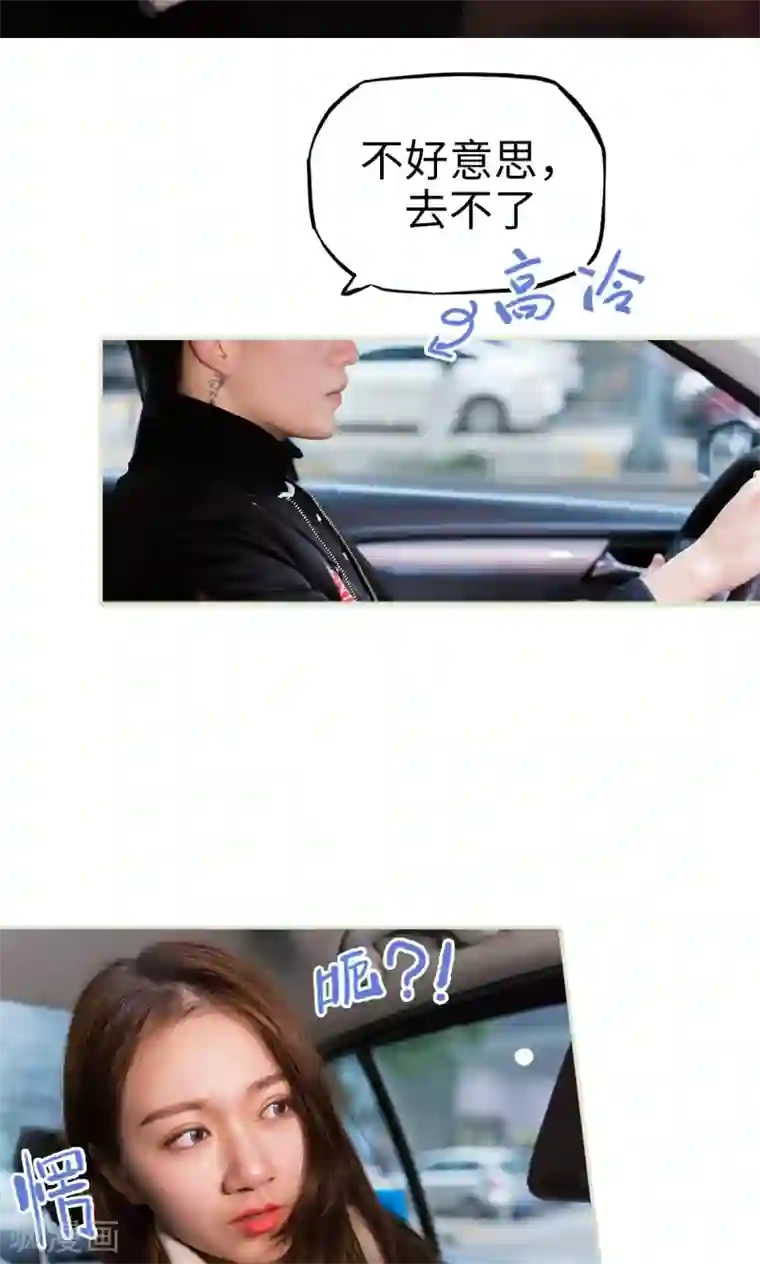 美女总裁的极品男佣第49话