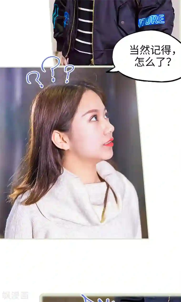 美女总裁的极品男佣第49话