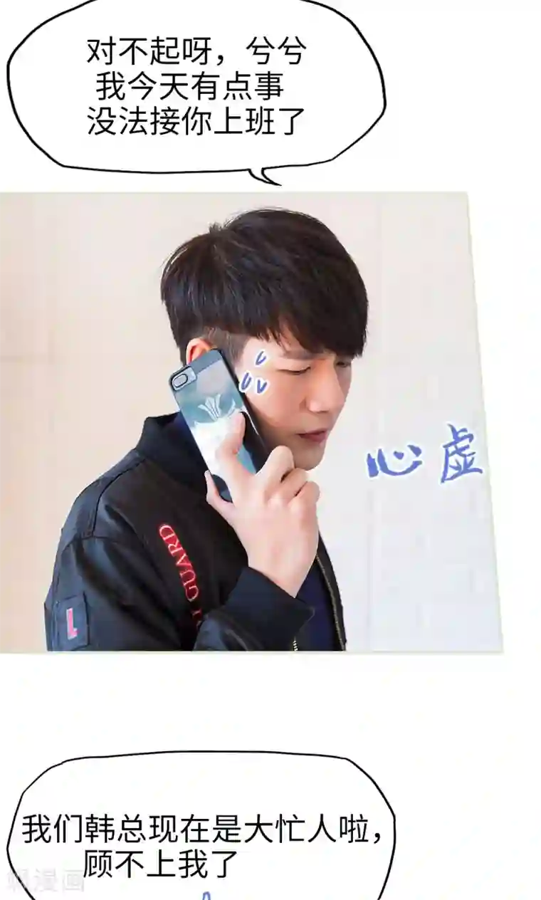 美女总裁的极品男佣第49话