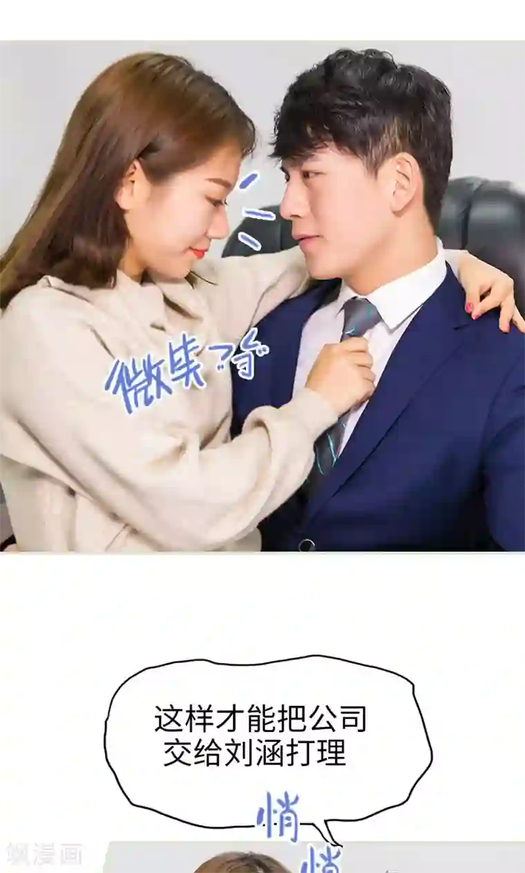 美女总裁的极品男佣最终话