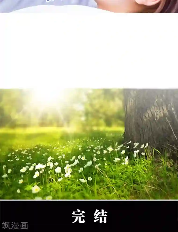 美女总裁的极品男佣最终话