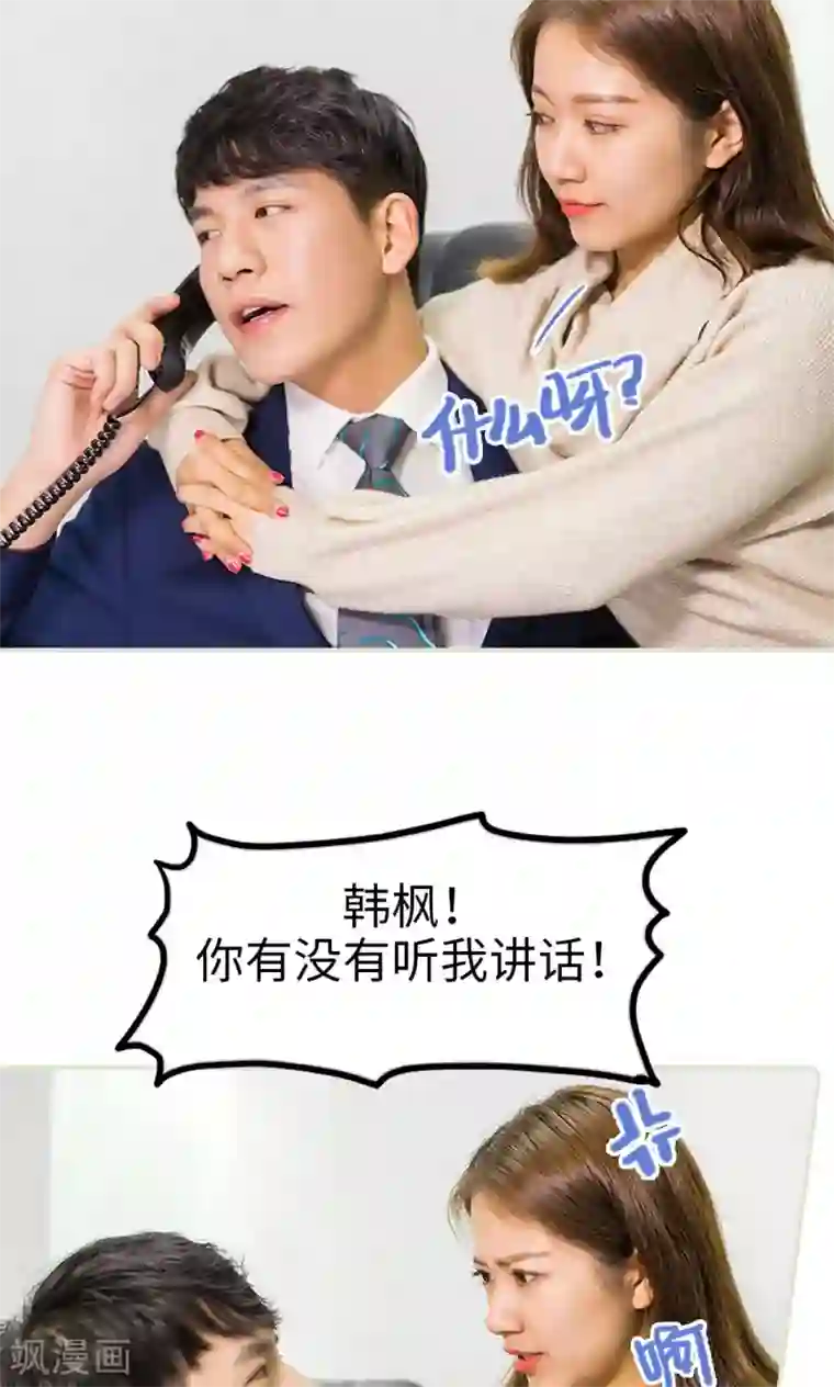 美女总裁的极品男佣最终话