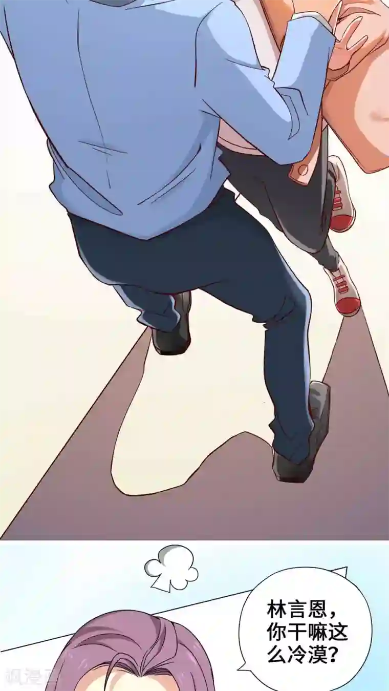 无理上司我邻居第1话