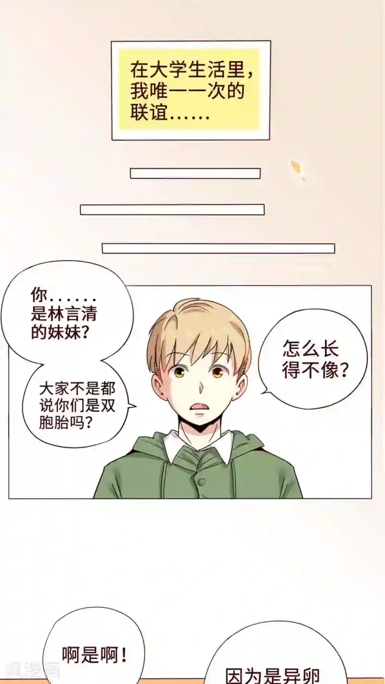 无理上司我邻居第1话