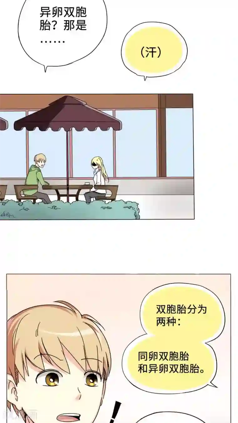 无理上司我邻居第1话