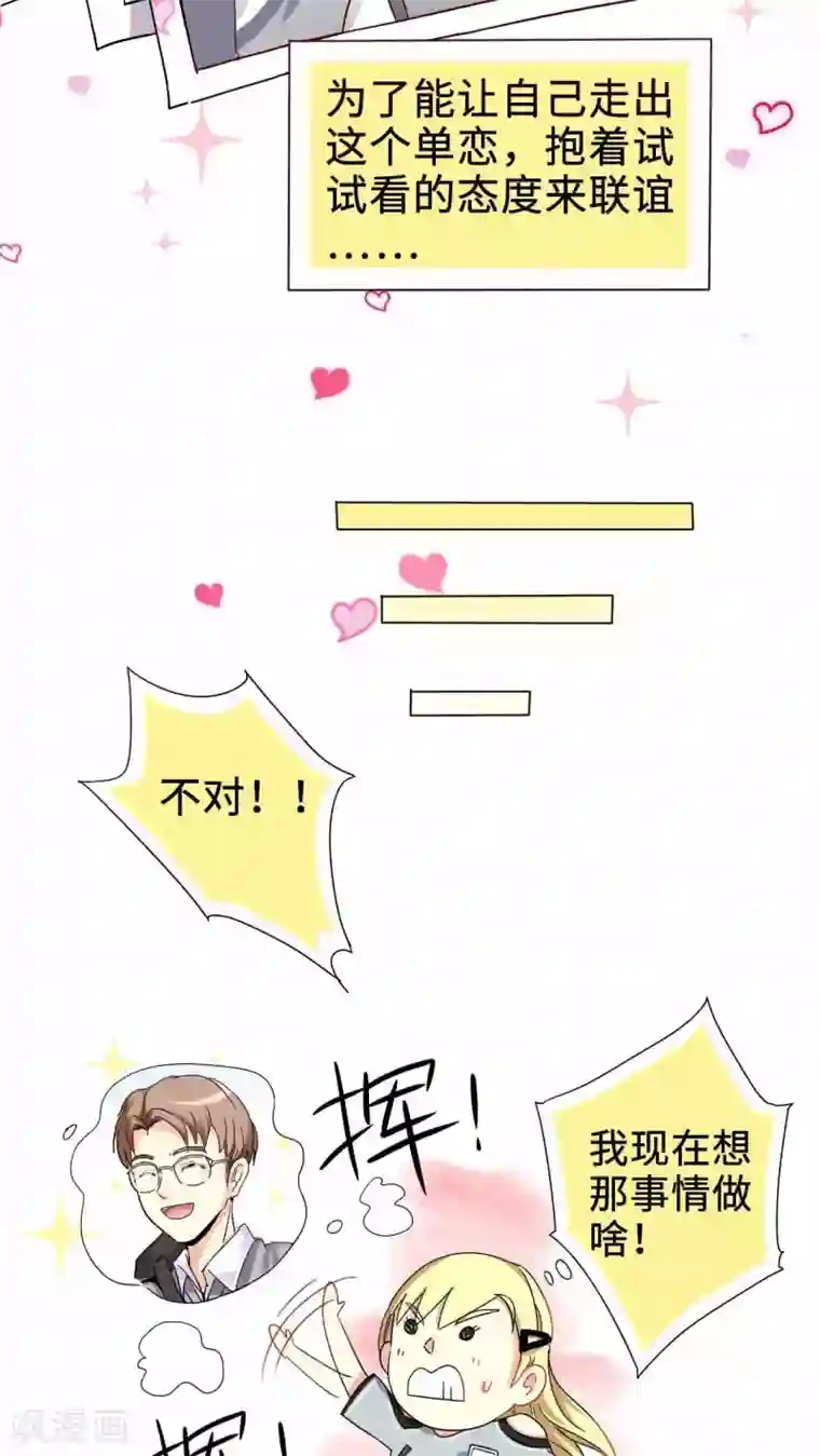 无理上司我邻居第1话