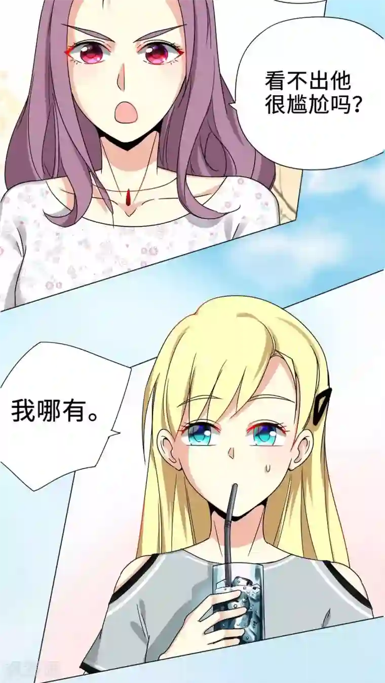 无理上司我邻居第1话