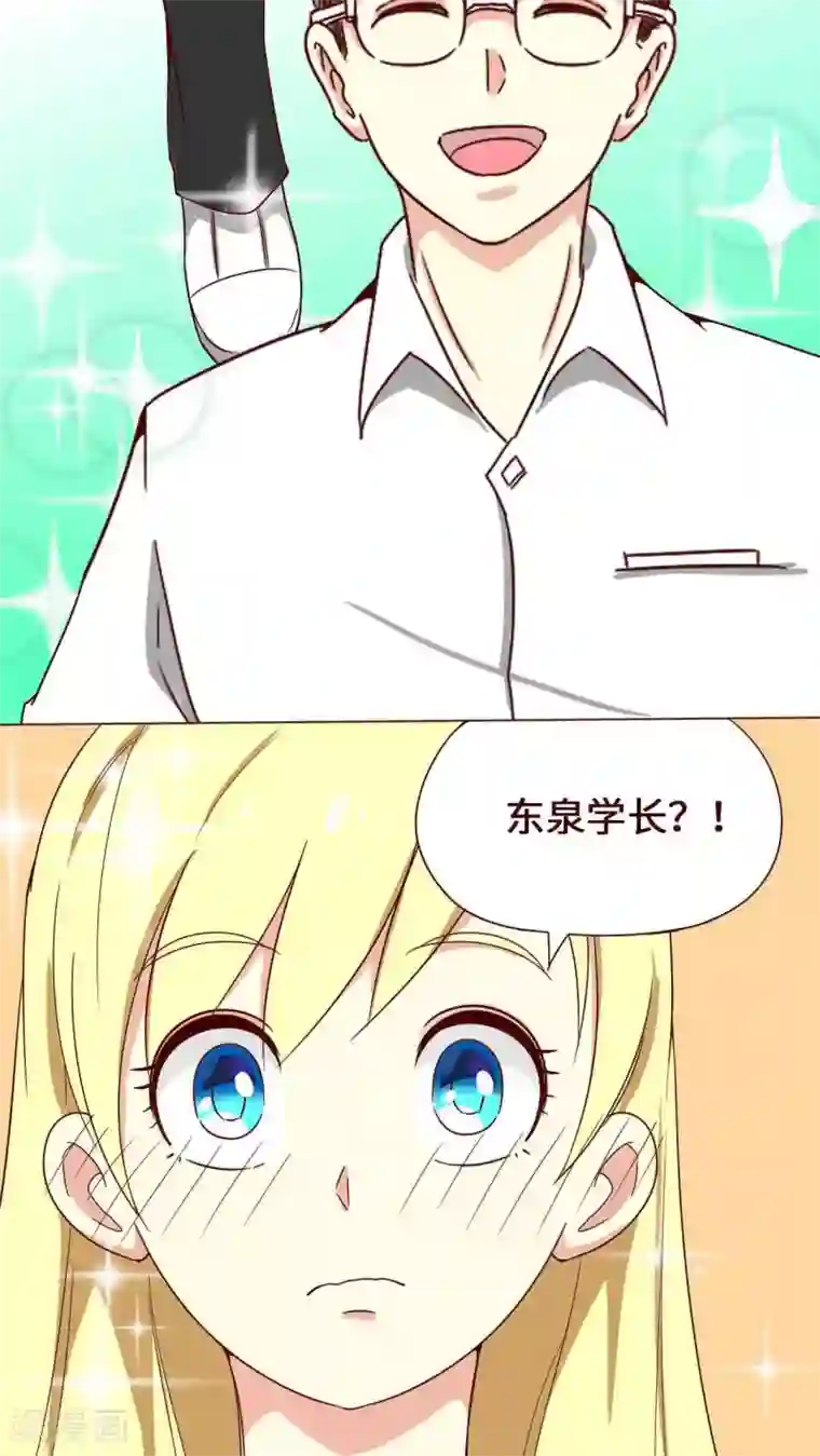 无理上司我邻居第1话