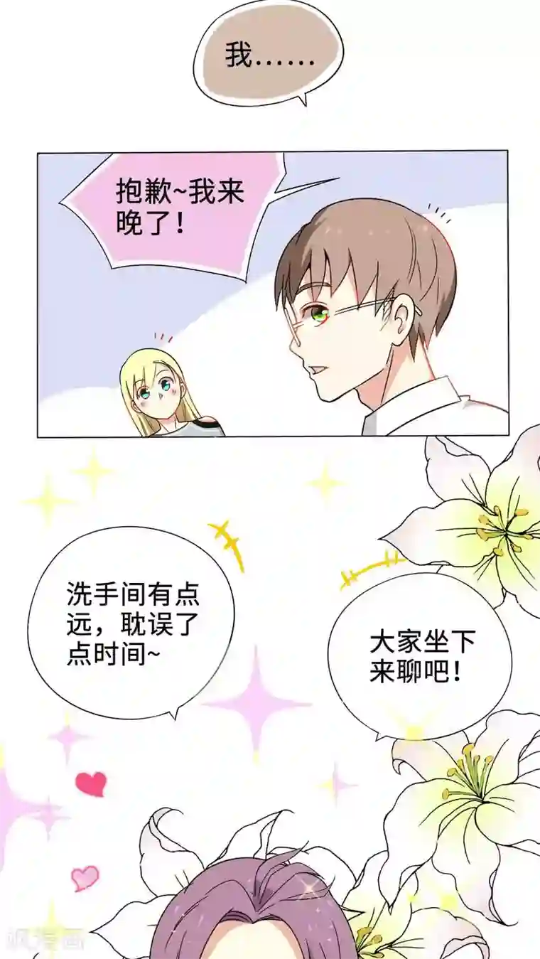 无理上司我邻居第1话