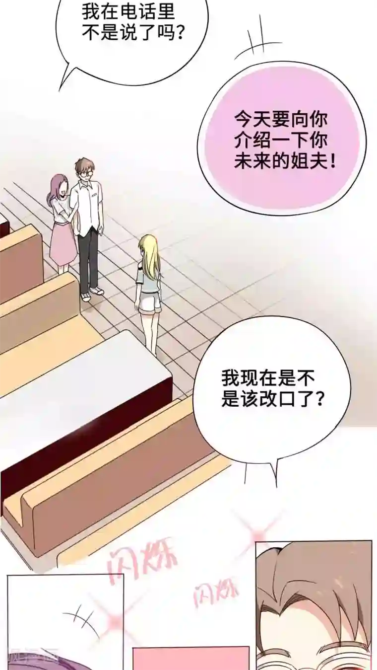 无理上司我邻居第1话