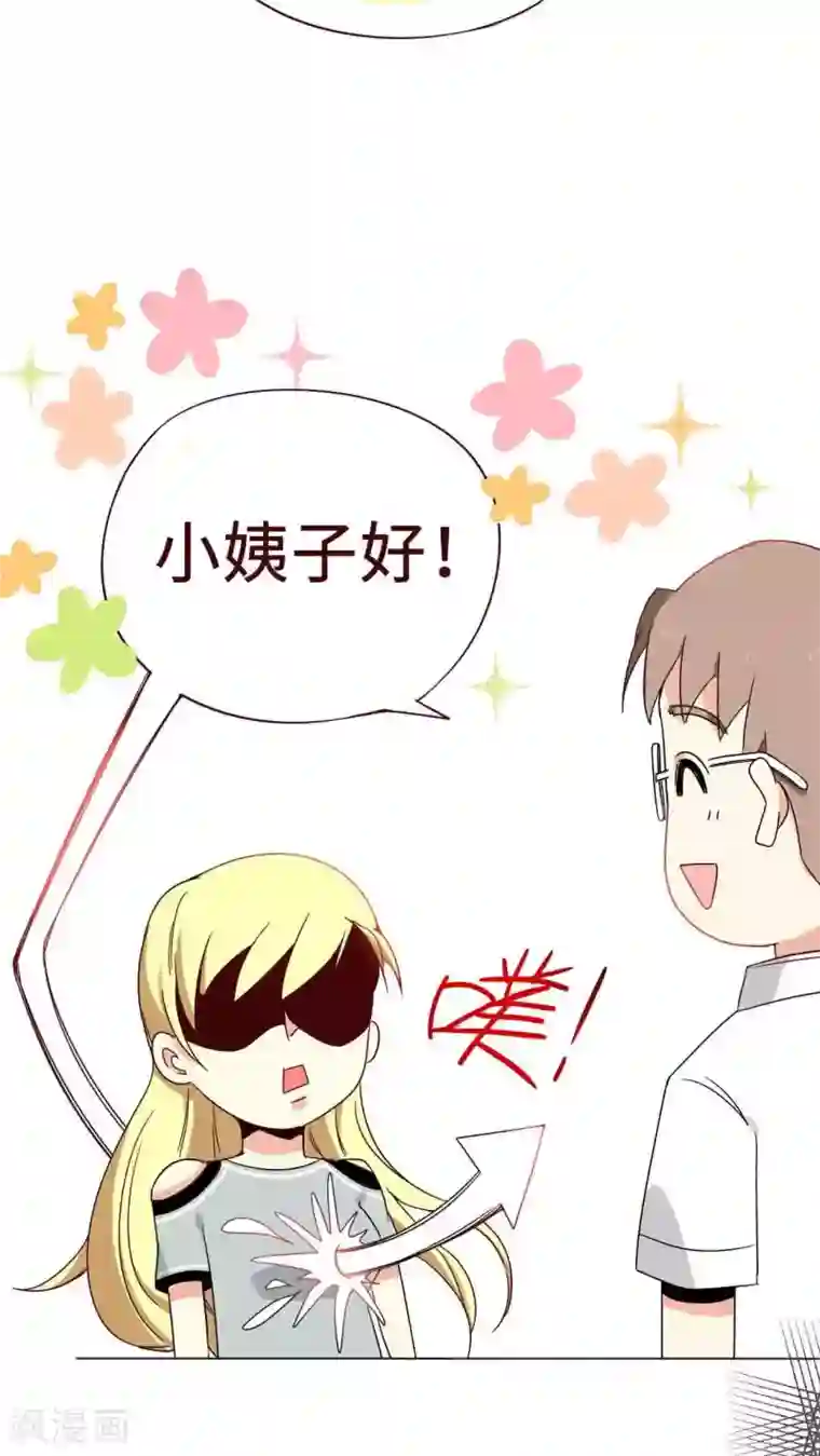 无理上司我邻居第1话